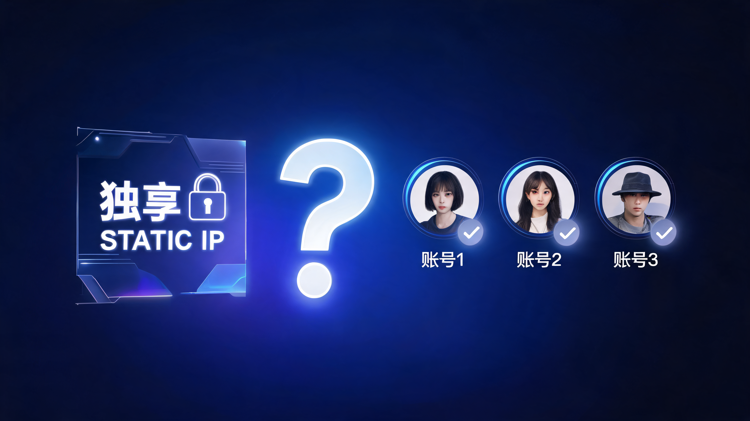 独享静态IP多账号登录会被平台关联吗？